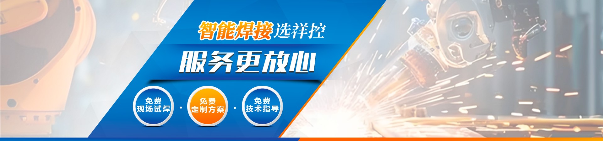 铝管火焰钎焊机搜索结果 - 火焰钎焊机-铜铝焊接机设备定制厂家-南京祥控智能
